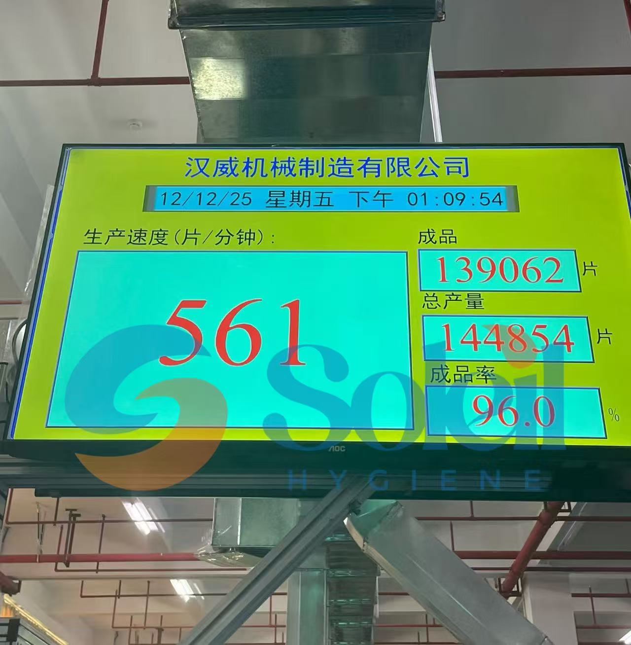 Advanced Production Technology Behind Every Soleil Hygiene Diaper